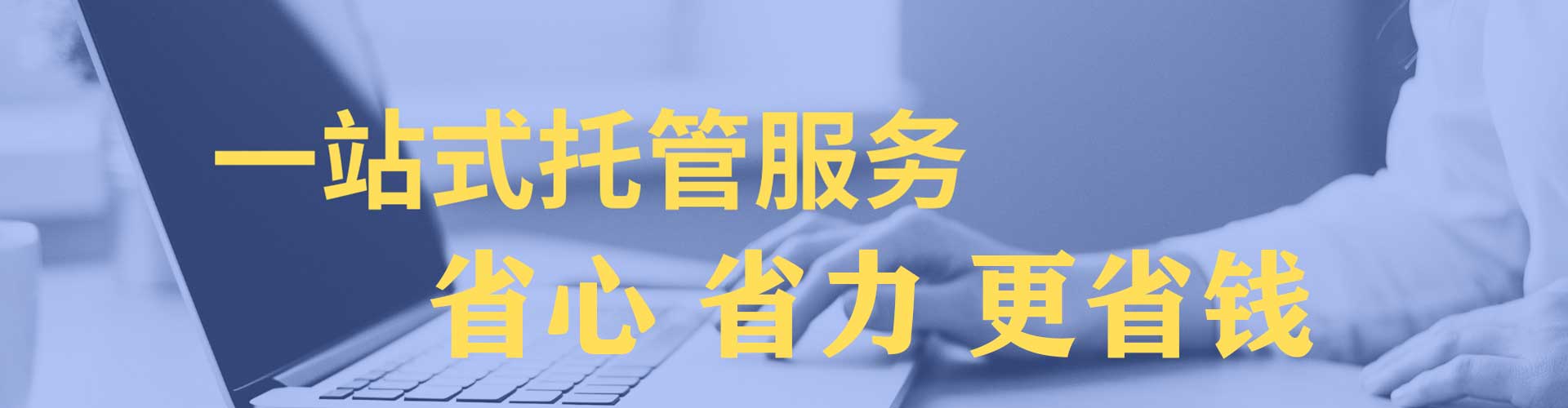 丹东竞价代运营