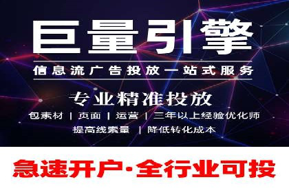 探索信息流广告投放的黄金法则